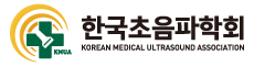 한국초음파학회