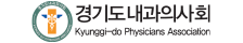 경기도내과의사회 로고